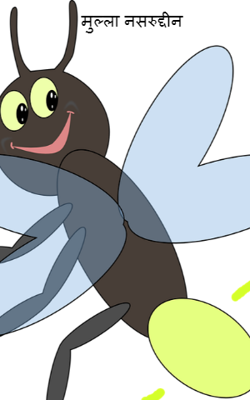 मुल्ला नसरुद्दीन