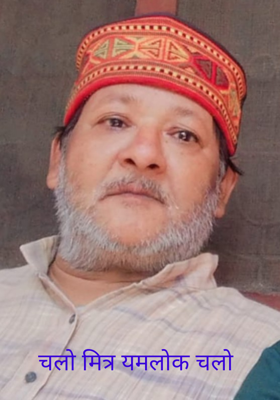 चलो मित्र यमलोक चलो 