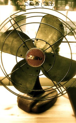 విచిత్ర ప్రేమ