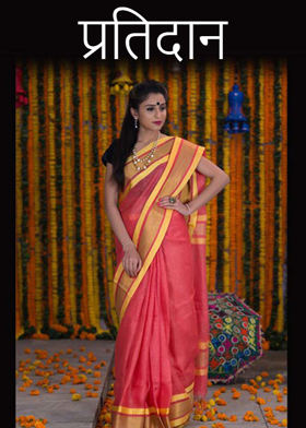 प्रतिदान