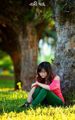 તારી યાદ...