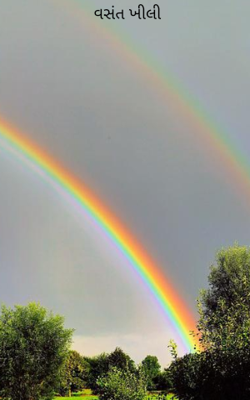 વસંત ખીલી