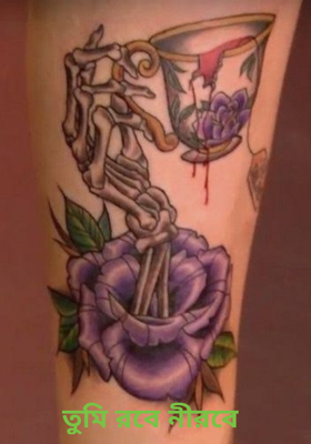 তুমি রবে নীরবে