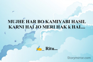 MUJHE HAR BO KAMIYABI HASIL KARNI HAI JO MERI HAK k HAI....



✍️_ Ritu...