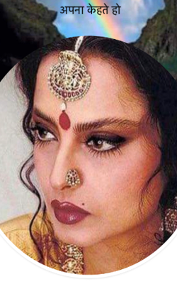 अपना कहते हो