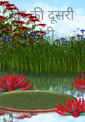 शेर की दूसरी शादी