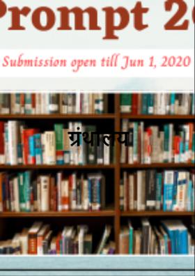 ग्रंथालय