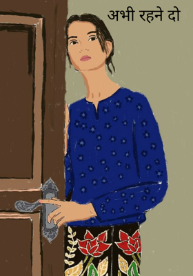 अभी रहने दो 