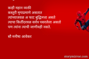 कस्तुरी

काही...