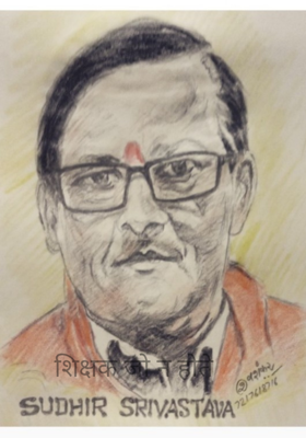 शिक्षक जो न होते