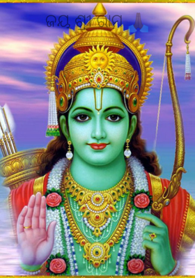 ଜୟ ଶ୍ରୀ ରାମ