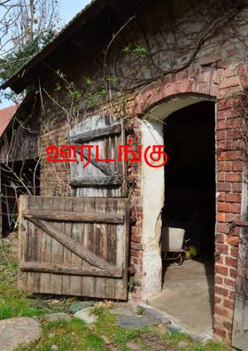 ஊரடங்கு