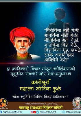 तेजोमयी ज्योती..