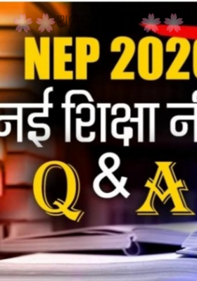 ଅମୂଲ୍ୟ ରତନ