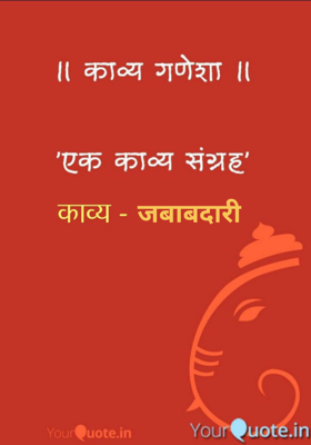 जबाबदारी