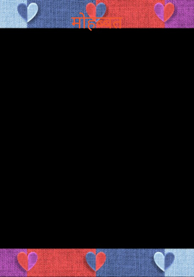 मोहब्बत