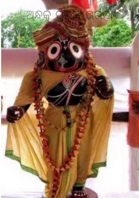 ଅନ୍ଧକୁ ପ୍ରଭୁଙ୍କ ଭରସା