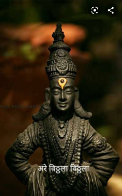 अरे विठ्ठला विठ्ठला