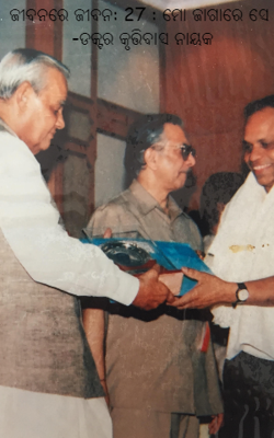 ମୋ ଜାଗାରେ ସେ