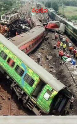 ବିଭୀଷିକା