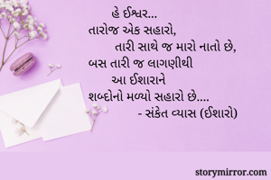        હે...