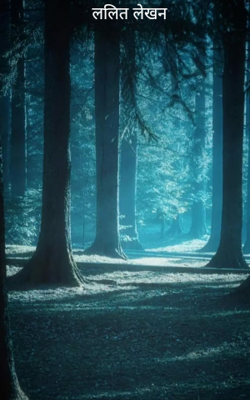 ललित लेखन