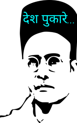 देश पुकारे...