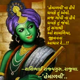 પામું આશ્ચર્ય અપાર રે !