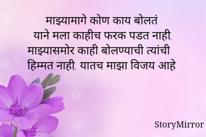 माझ्यामागे कोण...