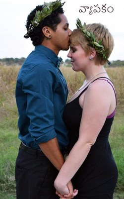 వ్యాపకం 