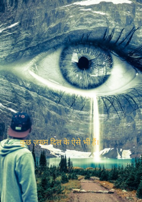 कुछ ज़ख्म दिल के ऐसे भी हैं।