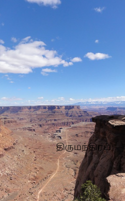 திருமந்திரம்