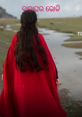 ବାହାଘର ଭୋଜି