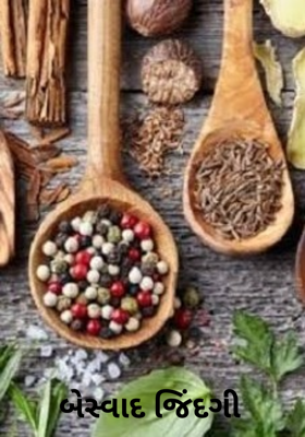 બેસ્વાદ જિંદગી