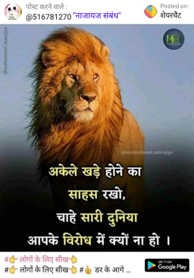 "नाजायज सम्बंध"