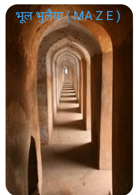 भूल भुलैया ( MA Z E )