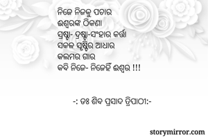       ନିଜେ...