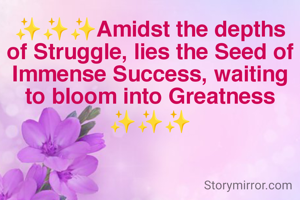 ✨✨✨Amidst the depths of Struggle, lies the Seed of
