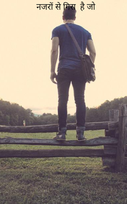 नजरों से गिरा  है जो