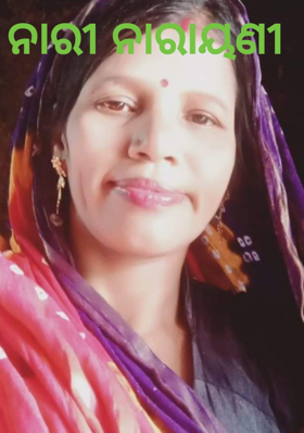 ନାରୀ ନାରାୟଣୀ