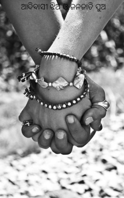 ଆଦିବାସୀ ଝିଅ ଓ ଜନଜାତି ପୁଅ