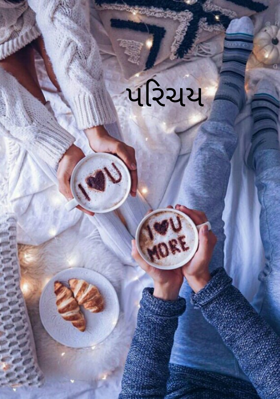 પરિચય