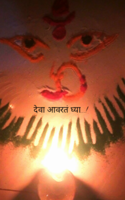 देवा आवरतं घ्या..!