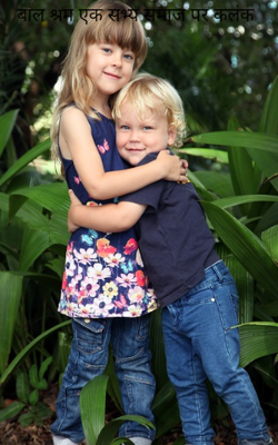 बाल श्रम  सभ्य समाज पर एक कलंक