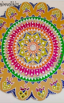 કોમપલીકેટેડ