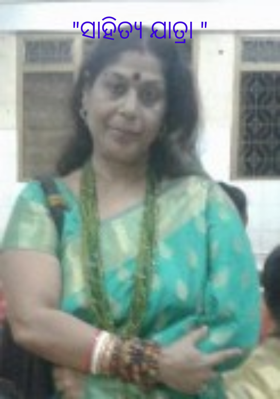 ସାହିତ୍ୟ ଯାତ୍ରା