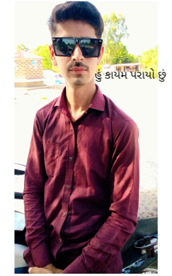 હું કાયમ પરાયો છું