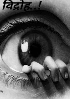 विद्रोह