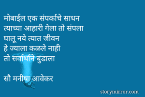मोबाईल एक...