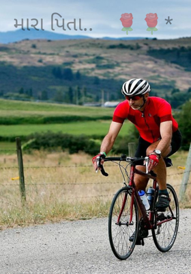 મારા પિતા